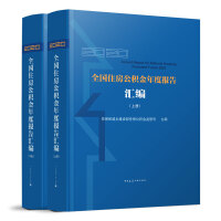 2020ȫ��ס�����e����Ȉ��R��