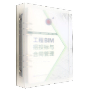 ����BIM��Ͷ��(bi��o)�c��ͬ����