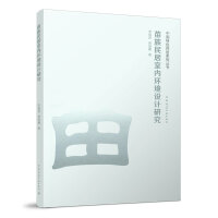 ��������҃�(n��i)�h(hu��n)���O(sh��)Ӌ(j��)�о�