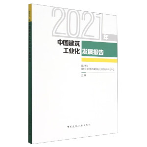 2021���Ї��������I(y��)���l(f��)չ���