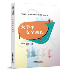 ��W(xu��)����ȫ�̳�