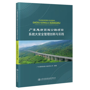 �V�|������ٹ�·ϵ�y(t��ng)��ȫ���턓(chu��ng)���c���`