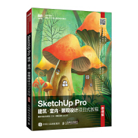 SketchUp Pro�������҃�(n��i)�����^�O(sh��)Ӌ(j��)�(xi��ng)Ŀʽ�̳̣�Ľ�n�棩