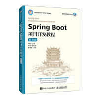 Spring Boot�Ŀ�_�l(f��)�̳̣�Ľ�n�棩