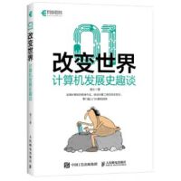 01��׃���磺Ӌ��C(j��)�l(f��)չʷȤՄ