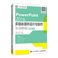 PowerPoint 2016��ý�w�n���O(sh��)Ӌ(j��)�c������(sh��)��(zh��n)�̳�