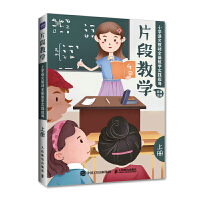 Ƭ�ν̌W(xu��)  С�W(xu��)�Z�Ľ̲�ȫ�½̌W(xu��)��(sh��)�`ָ��(d��o)���σԣ�