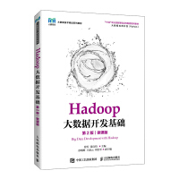 Hadoop��(sh��)��(j��)�_(k��i)�l(f��)���A(ch��)����2�棩��΢�n�棩
