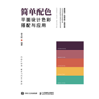 ��(ji��n)����ɫ ƽ���O(sh��)Ӌ(j��)ɫ�ʴ����c��(y��ng)��