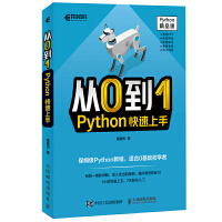 ��0��1����Python��������