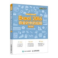 Excel 2016�ڕ�(hu��)Ӌ(j��)�еđ�(y��ng)��