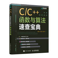 C/C++����(sh��)�c�㷨�ٲ錚��