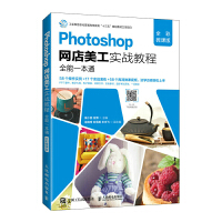 Photoshop�W(w��ng)��������(sh��)��(zh��n)�̳̣�ȫ��΢�n�棩