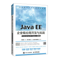 Java EE��I(y��)�������_�l(f��)�c����(zh��n)��Spring+Spring MVC+MyBatis����΢�n�棩