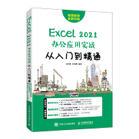 Excel 2021�k����(y��ng)�Ì�(sh��)��(zh��n)�����T����ͨ