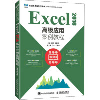 Excel 2016�߼�(j��)��(y��ng)�ð����̳̣�ҕ�lָ��(d��o)�棩
