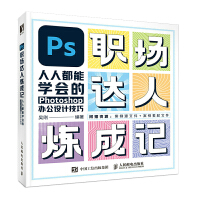 PS��(ch��ng)�_(d��)�˟���ӛ�������˶��܌W(xu��)��(hu��)��Photoshop�k���O(sh��)Ӌ(j��)����