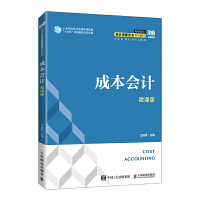 �ɱ���(hu��)Ӌ(j��)