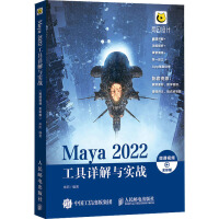 Maya 2022����Ԕ���c����(zh��n)��΢�nҕ�l ȫ�ʰ棩