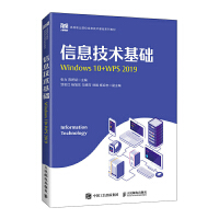 ��Ϣ���g(sh��)���A(ch��)��Windows 10+WPS 2019��