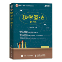 Ȥ�W�㷨����2�棩