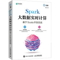 Spark��(sh��)��(j��)��(sh��)�r(sh��)Ӌ(j��)�㣺����Scala�_�l(f��)��(sh��)��(zh��n)