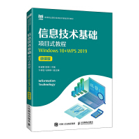 ��Ϣ���g(sh��)���A(ch��)�(xi��ng)Ŀʽ�̳̣�Windows 10+WPS 2019����΢�n�棩
