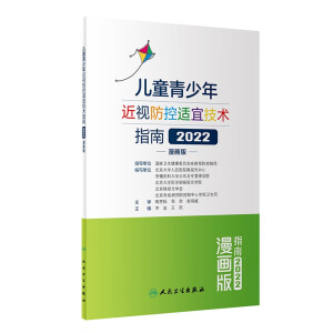 ��ͯ�������ҕ�����m�˼��g(sh��)ָ��