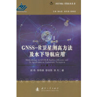 GNSS-R�l(w��i)�ǜy(c��)�߷�����ˮ��(d��o)����(y��ng)��