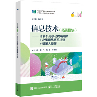 ��Ϣ���g(sh��)����չģ�K������Ӌ(j��)��C(j��)�c�Ƅ�(d��ng)�K�˾S�o(h��)+С�;W(w��ng)�j(lu��)ϵ�y(t��ng)�+�C(j��)���˲���