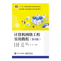 Ӌ(j��)��C(j��)�W(w��ng)�j(lu��)���̌�(sh��)�ý̳̣���4�棩