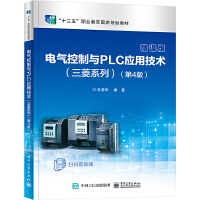 늚�����cPLC��(y��ng)�ü��g(sh��)������ϵ�У�����4�棩