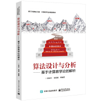 �㷨�OӋ�c���� ��������Ӌ��̌WՓ�Ľ���