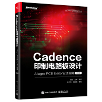 Cadenceӡ���·���O(sh��)Ӌ(j��)��Allegro PCB Editor�O(sh��)Ӌ(j��)ָ�ϣ���3�棩