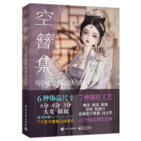 ��������BJD�����Ʒ�����̳�