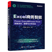 Excel�̄�(w��)���ܣ�Power Query��Power Pivot��(sh��)��(j��)��ϴ����ģ�c��������(zh��n)