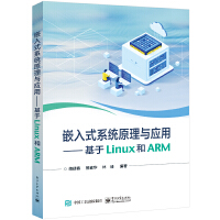 Ƕ��ʽϵ�y(t��ng)ԭ���c��(y��ng)�á�������Linux��ARM