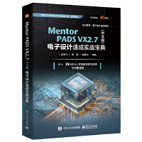 Mentor PADS VX 2.7�����İ棩����O(sh��)Ӌ(j��)�ٳɌ�(sh��)��(zh��n)����