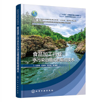 ʳƷ�ӹ��ИI(y��)ˮ��Ⱦ�������׼��ɼ��g(sh��)