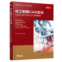 �����ƈDCAD��(sh��)Ӗ(x��n)����AutoCAD Plant 3D ��(sh��)���̳̣����£�