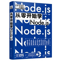 �����_ʼ�W(xu��)Node.js