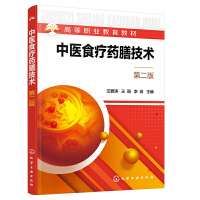 ���t(y��)ʳ��ˎ�ż��g�����̝������ڶ��棩