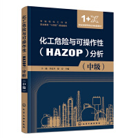 ����Σ�U(xi��n)�c�ɲ����ԣ�HAZOP����������?x��)ԣ����м?j��)��