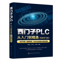 ���T��PLC�����T����ͨ��ҕ�l�W(xu��)��(x��)�棩