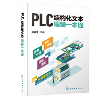 PLC�Y(ji��)��(g��u)���ı�����һ��ͨ