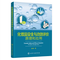 �ǻ���I(y��)�����c����(w��)ϵ��--���yƷ��ȫ�c��Ч�u(p��ng)�r(ji��)��ԭ���͑�(y��ng)��