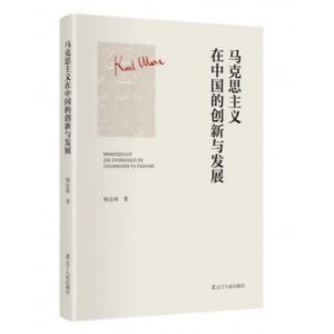 �R��˼���x���Ї�(gu��)�İl(f��)չ��(chu��ng)��