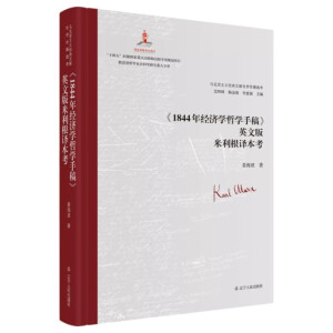 ��1844�꽛(j��ng)��(j��)�W(xu��)�܌W(xu��)�ָ塷Ӣ�İ��������g����