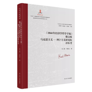 ��1844�꽛(j��ng)��(j��)�W(xu��)�܌W(xu��)�ָ塷���İ��R��˼���x���Ќ����x�о�Ժ�g����