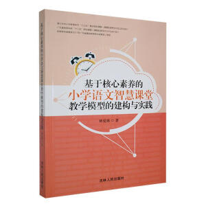 ���ں������B(y��ng)��С�W(xu��)�Z���ǻ��n�ý̌W(xu��)ģ�͵Ľ���(g��u)�c���`